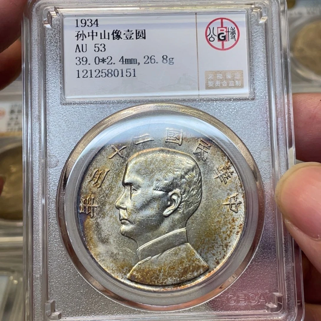 银古钱币一枚图片品相