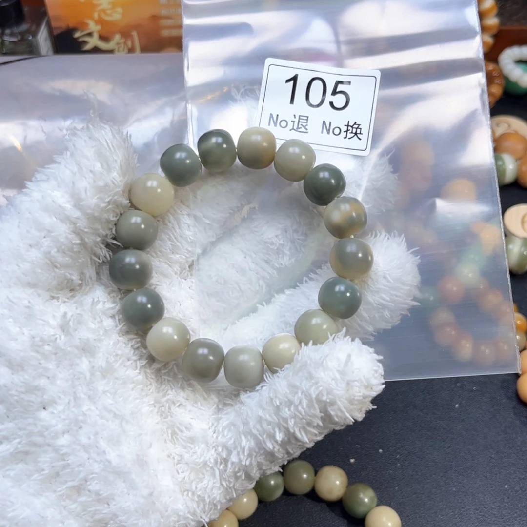 菩提根/象牙果吊坠105瑕