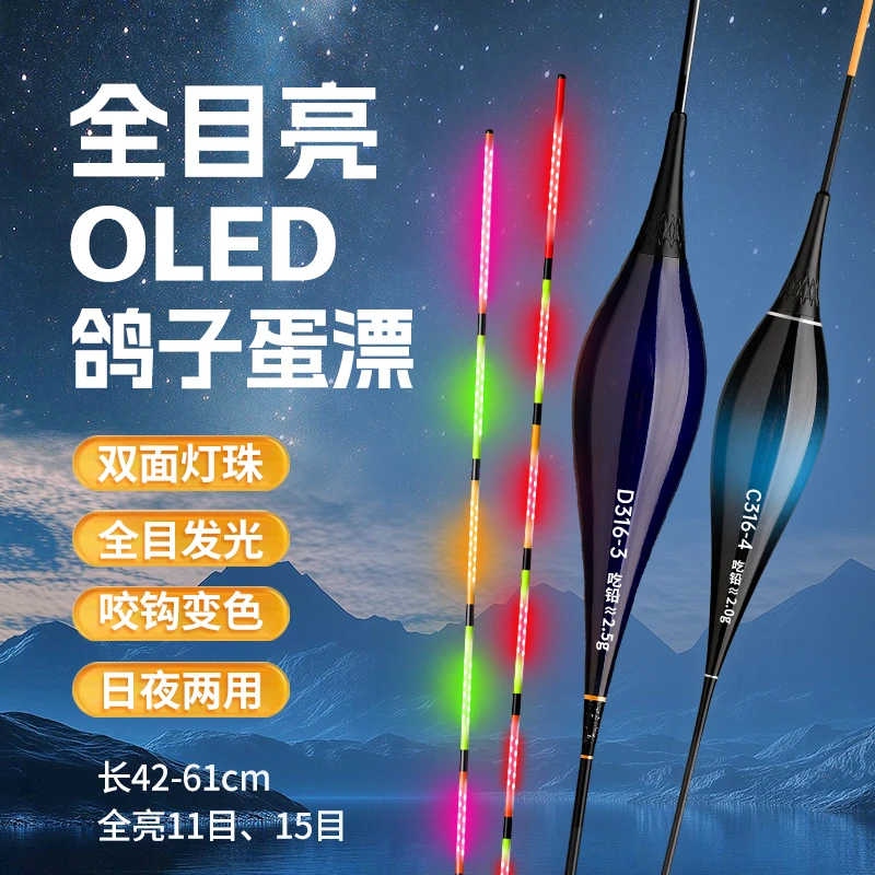 湘群硬尾双排LED夜光漂咬钩变色水滴型鸽子蛋行程浮漂日夜两用
