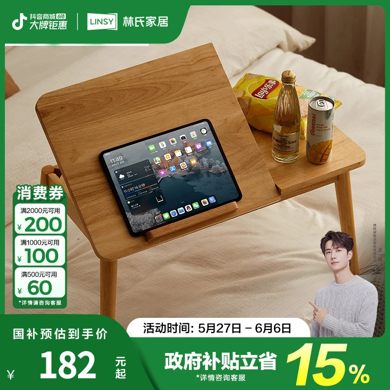 林氏家居实木边几可翻转飘窗小桌子小茶几角几榻榻米茶桌AS1J PF
