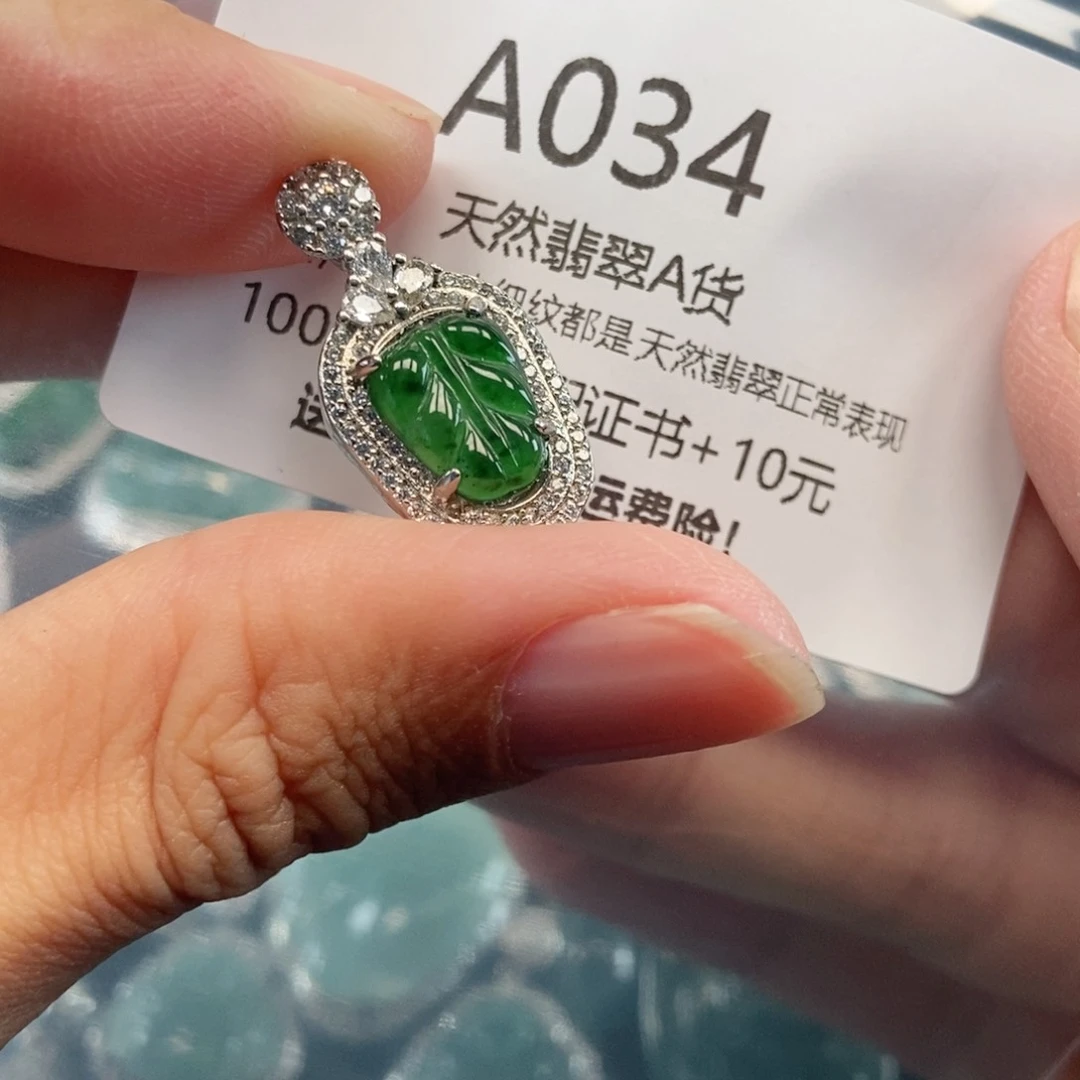 【闪购商品】翡翠吊坠(不含链)未镶嵌