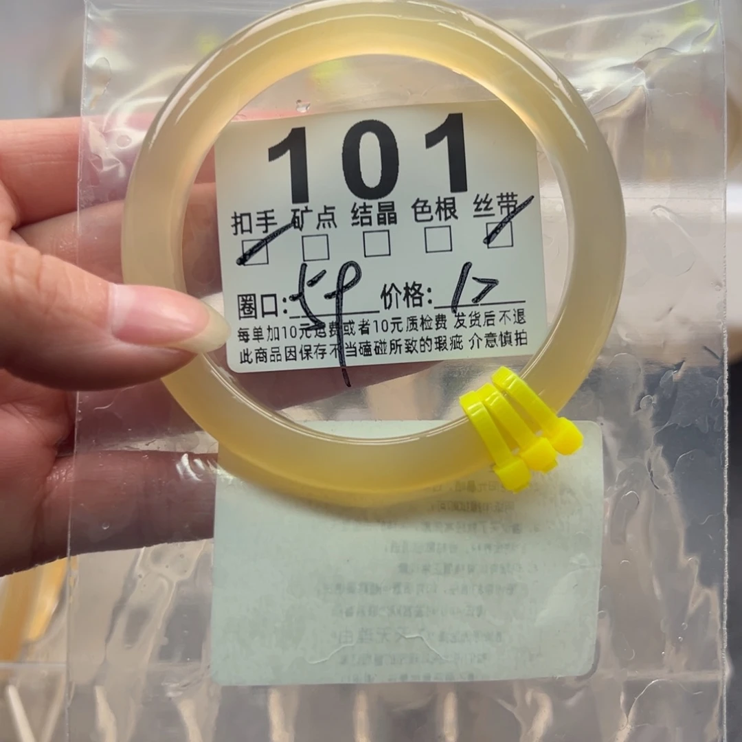 玛瑙/玉髓未镶嵌手镯101