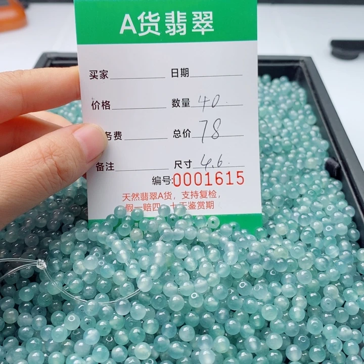 翡翠散珠多样性发自选