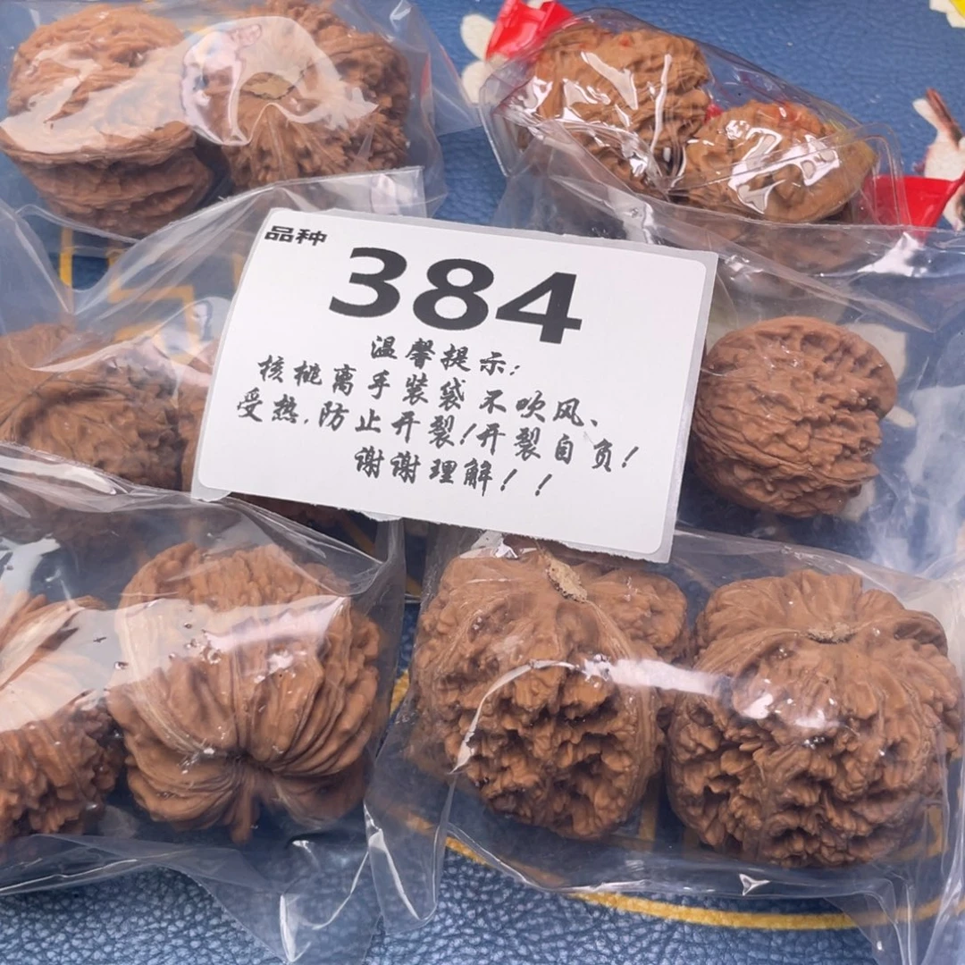 文玩核桃把件384号6对带练手粗筋