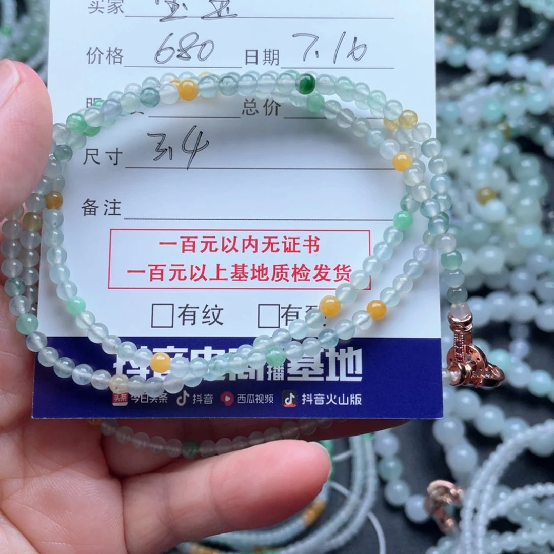 宝****未镶嵌手链翡翠手串