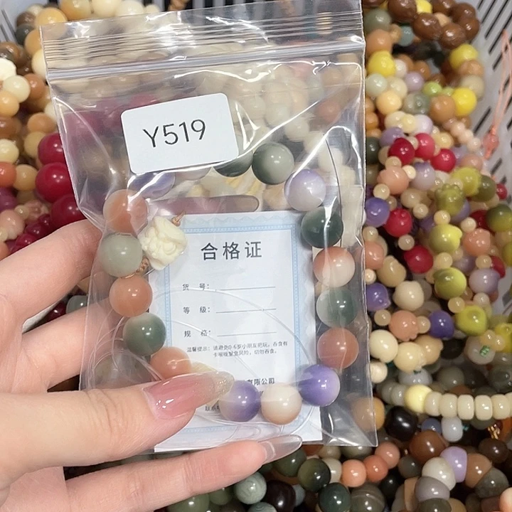 菩提根/象牙果吊坠胖****～Q单圈一串y519