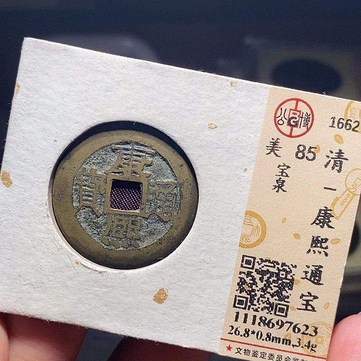 铜0140恭喜发财恭喜发财开心