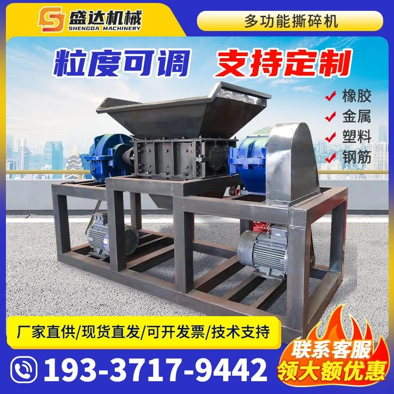 多功能撕碎机工业固废废钢木材粉碎机环保金属双轴粉碎塑料破碎机