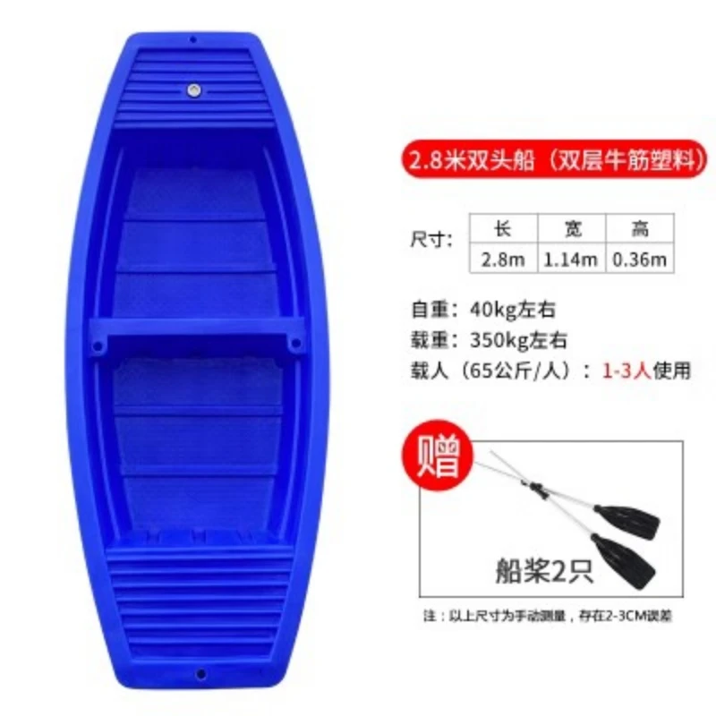 2.8米小船牛筋塑料船钓鱼粘丝网地笼抓鱼