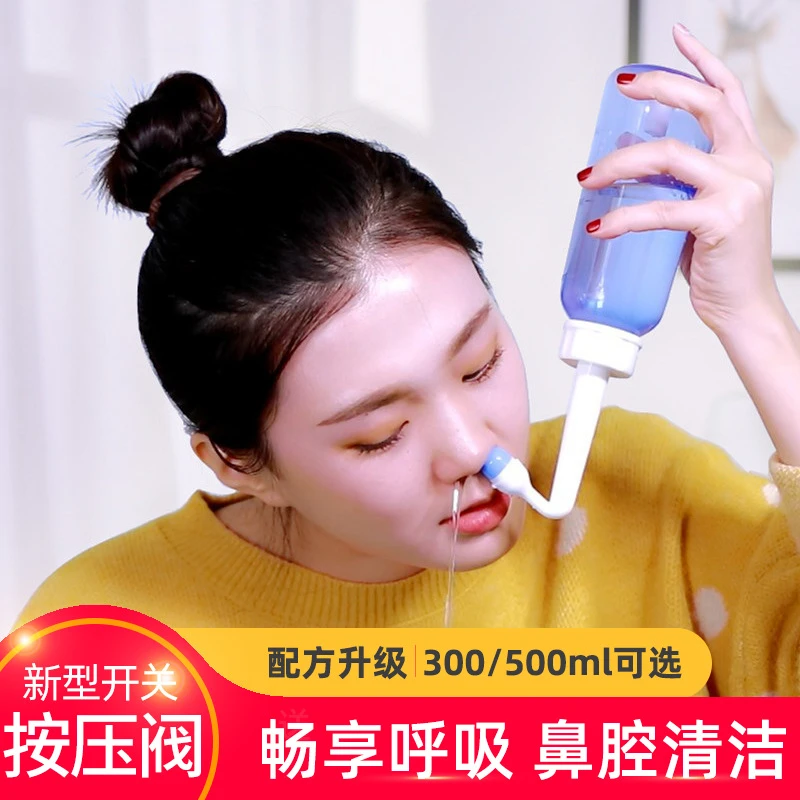 洗鼻子洗鼻神器克星成人儿童鼻腔冲洗生理性盐水家用洗鼻壶喷剂