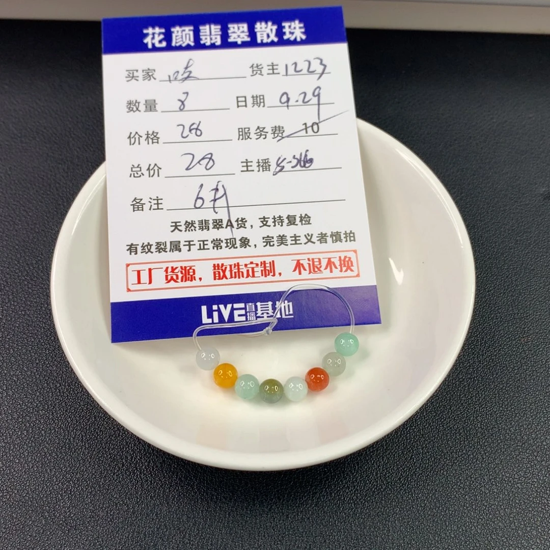 吱***吱翡翠散珠翡翠散珠DIY手串多样性自发