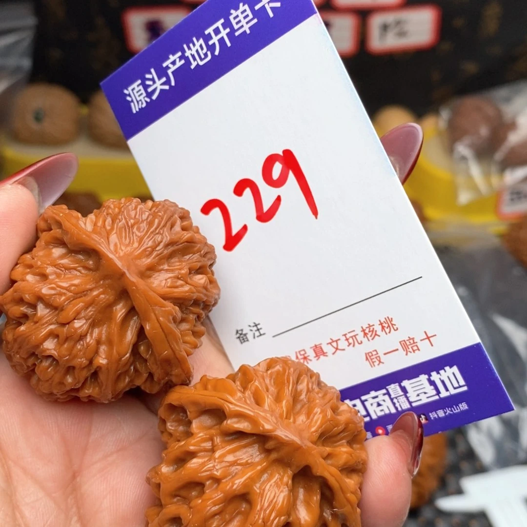 文玩核桃把件哈****生核桃