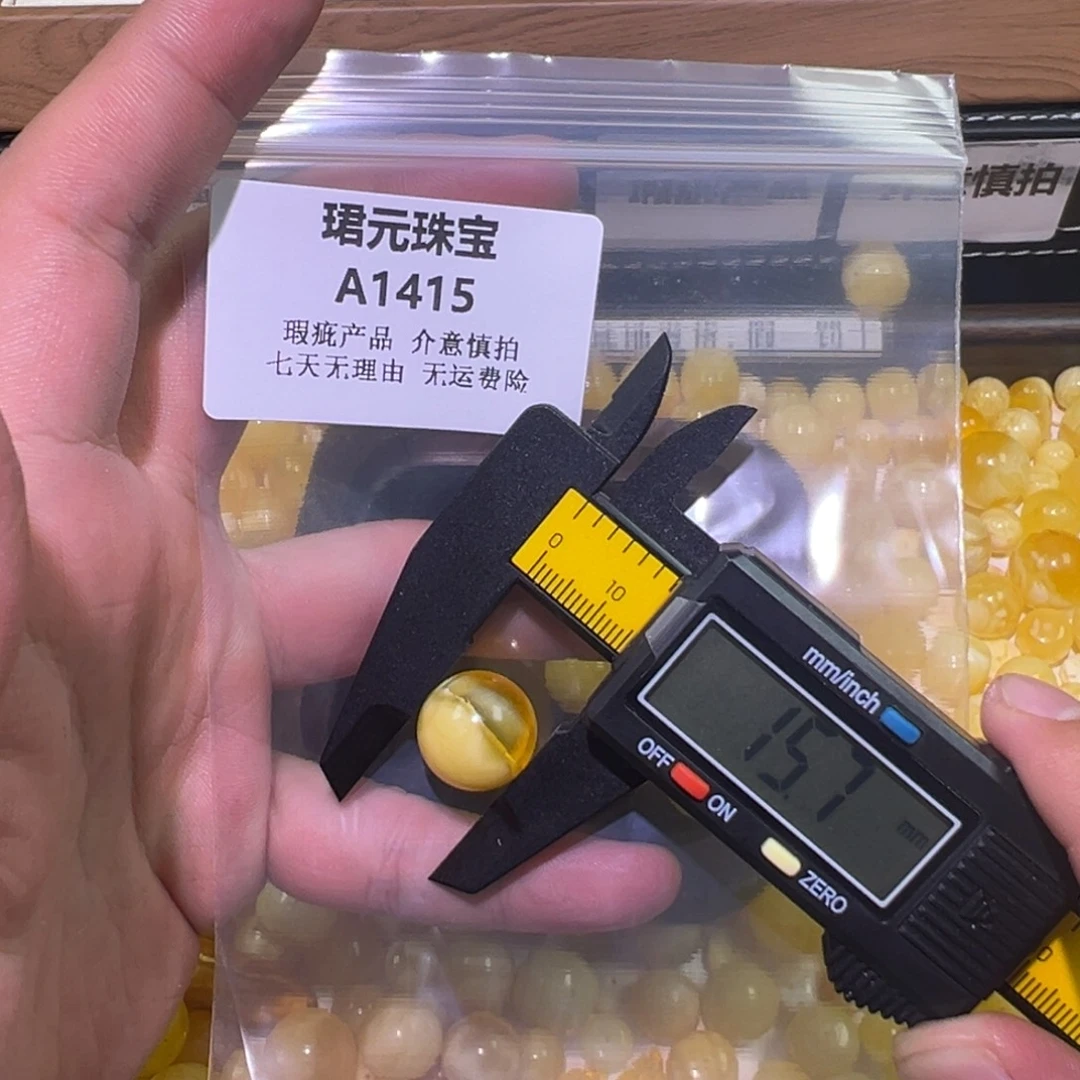 蜜蜡未镶嵌裸石1415