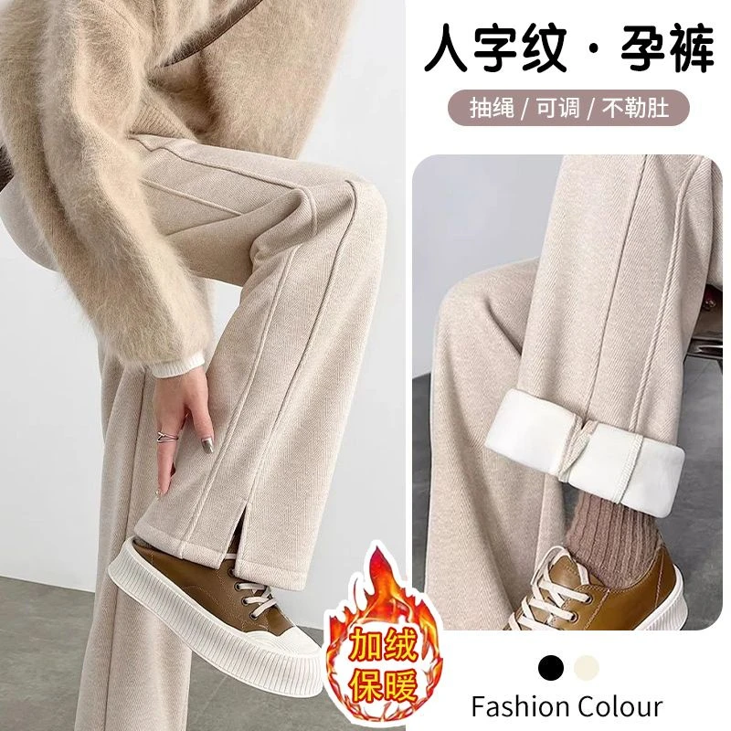 孕妇裤子外穿秋冬款人字纹开叉时尚阔腿裤宽松显瘦冬季加绒保暖裤