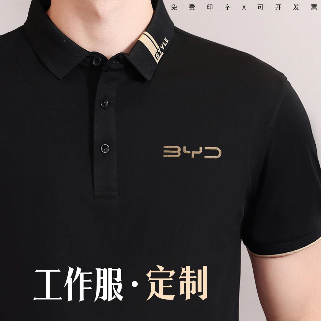 高端冰丝工作服T恤定制印字logo夏季polo衫翻领短袖4s店汽修销售