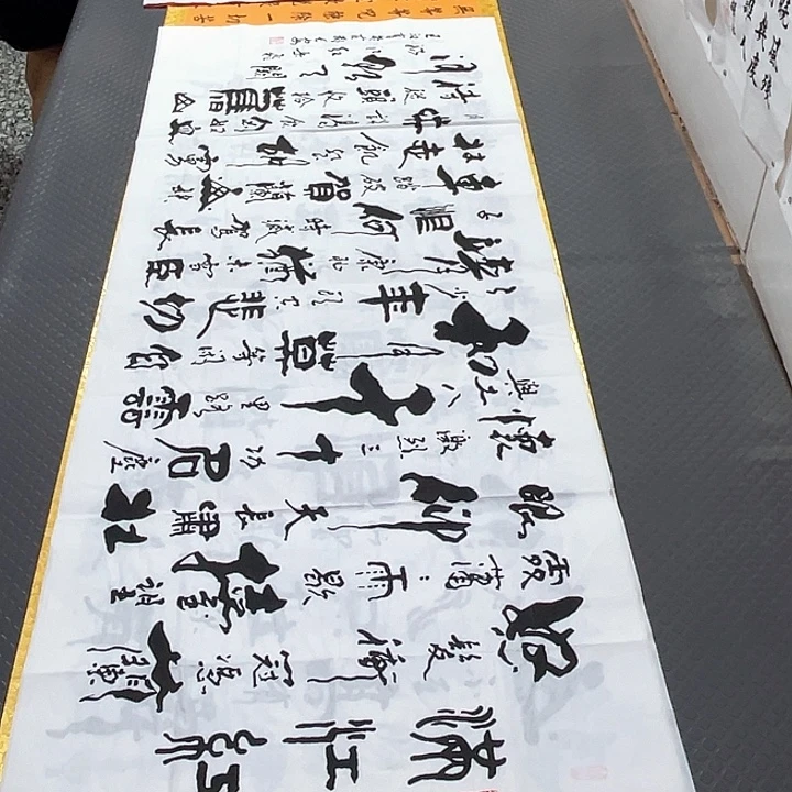 书法老师真人手写44