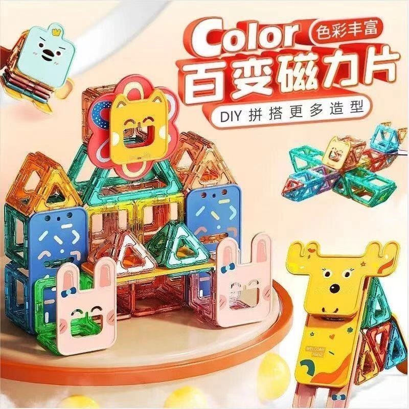 费乐百变磁力片立体DIY拼搭卡通动物益智拼装玩具男孩女孩礼物