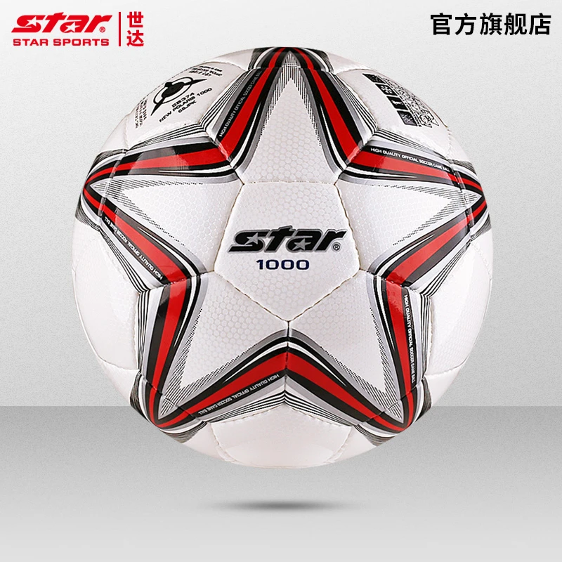 star世达1000足球4号儿童小学生四号五人制小场地训练比赛用SB374