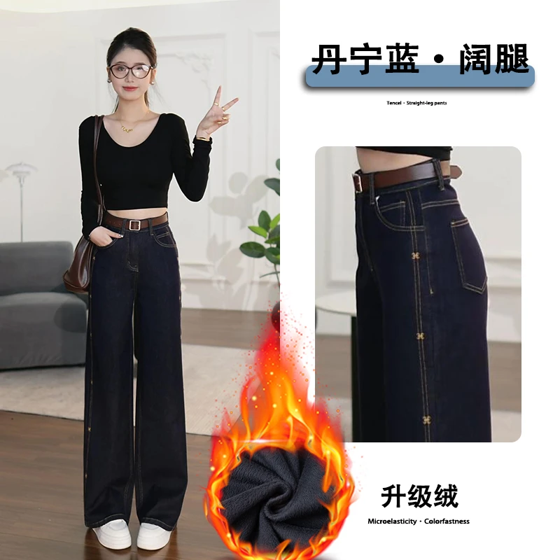 【福利】9667丹宁蓝加绒牛仔裤女爆款2025年直筒阔腿裤子女款秋冬款