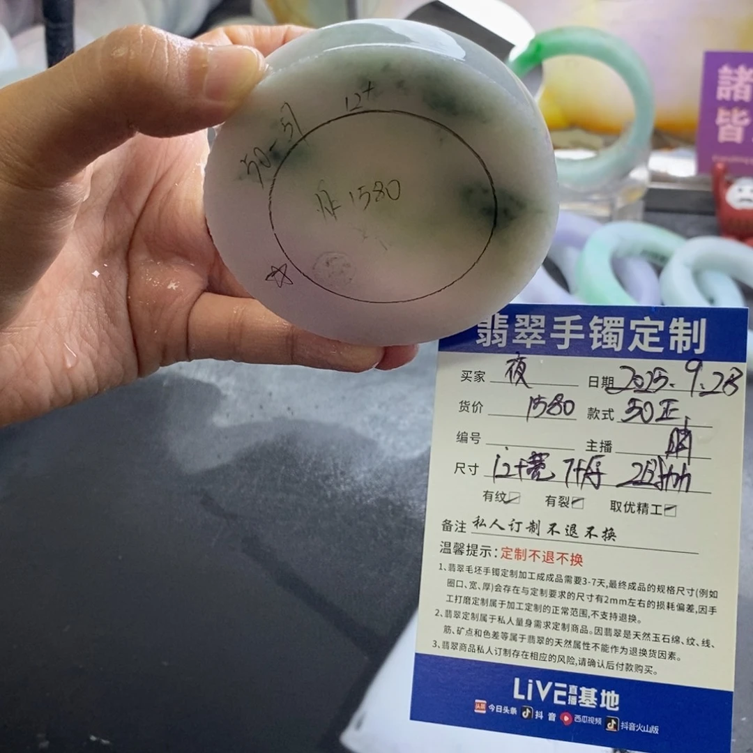夜***）定制翡翠未镶嵌定制