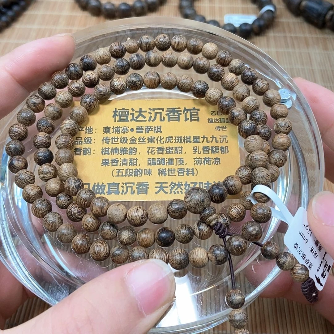 沉香手串菩萨棋0.6 12克➕ 九九沉