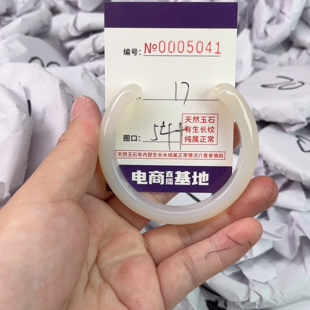 玛瑙/玉髓手镯未镶嵌5041