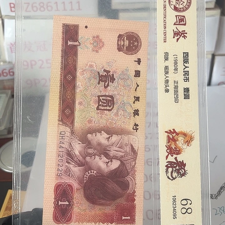 评级一元单张好好好PL666