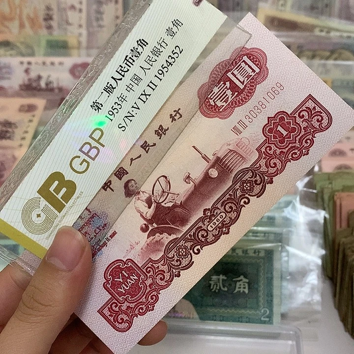 幸运树女拖1元金山号一张，1069不带2457真币按图发新的