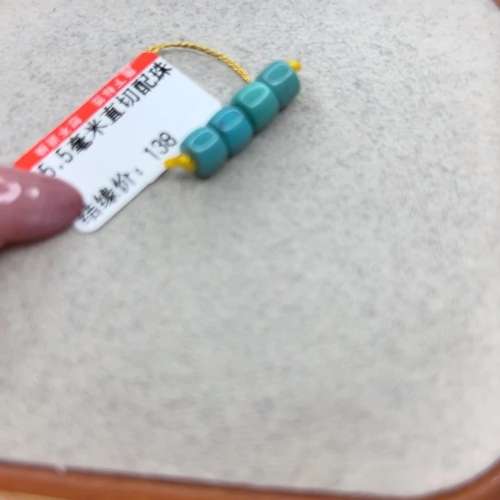 绿松石未镶嵌手链