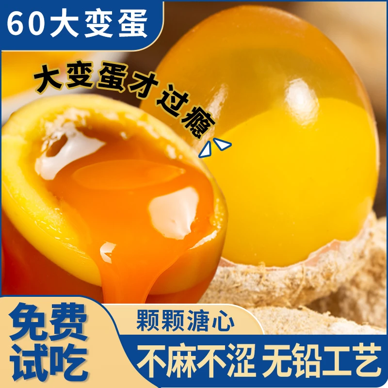 正宗河南特产五香变蛋鸡蛋农家手工无铅整箱装溏心皮蛋传统松花蛋