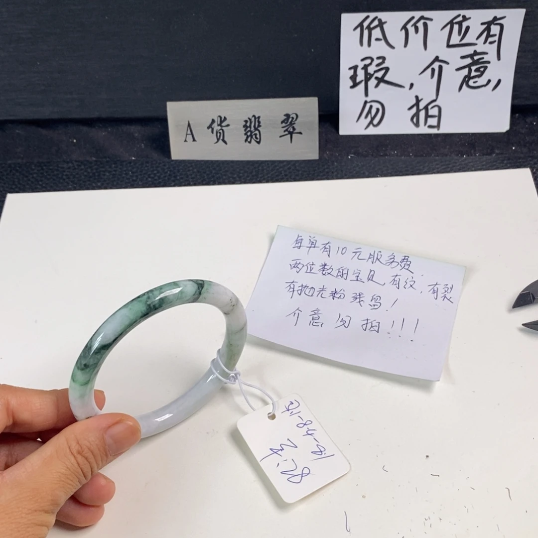 翡翠未镶嵌手镯57.1圆条53