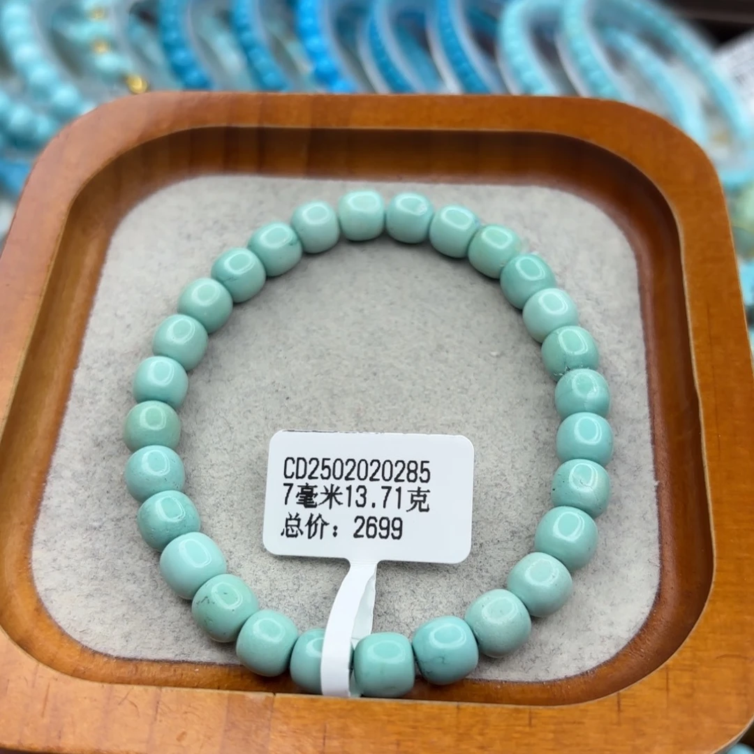 绿松石未镶嵌手链