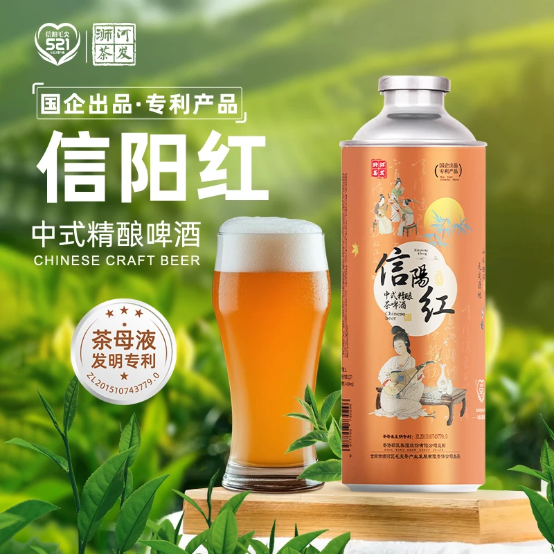 【国企出品】信阳红茶中式精酿茶啤酒1L*6罐