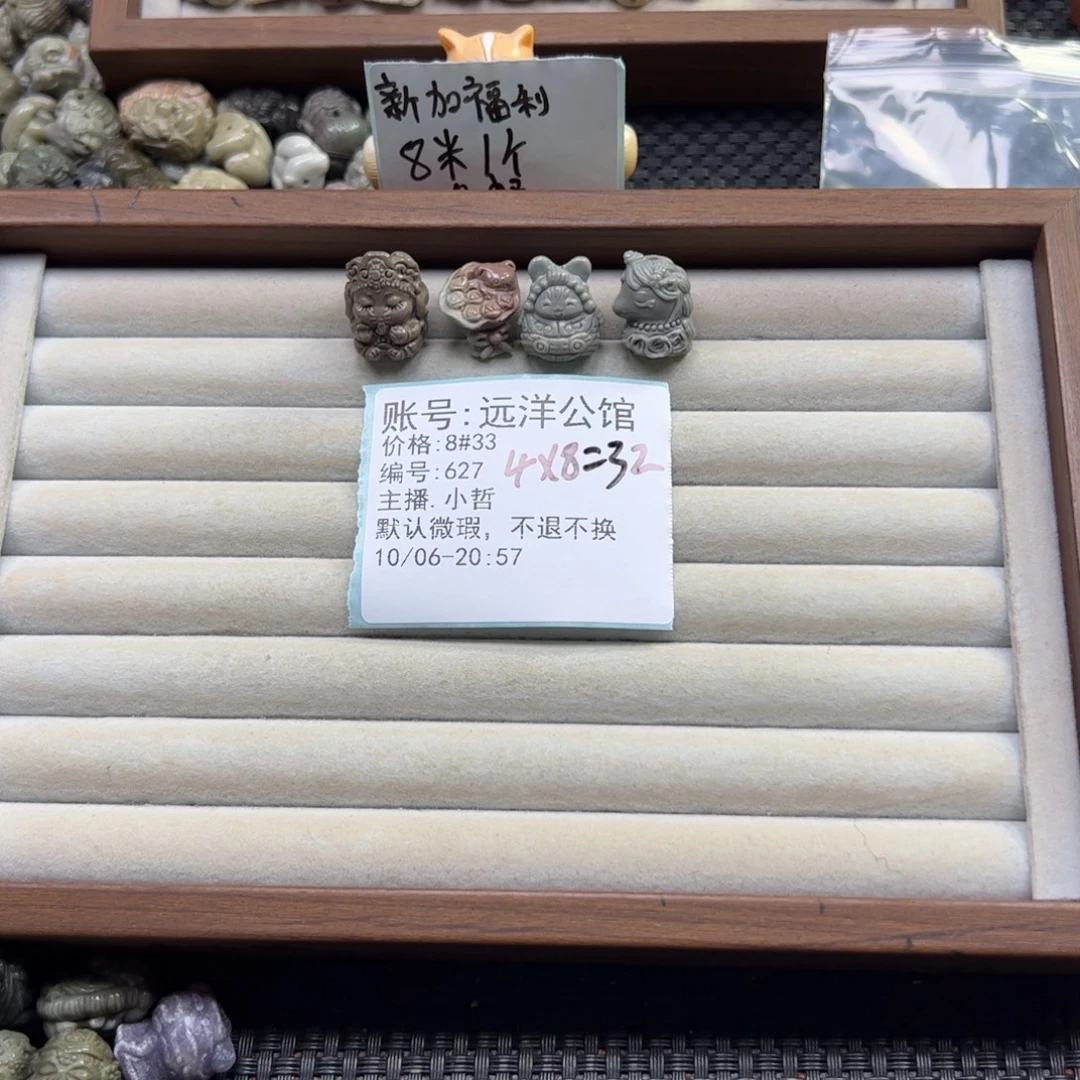 远***馆石英质玉未镶嵌珠宝半成品