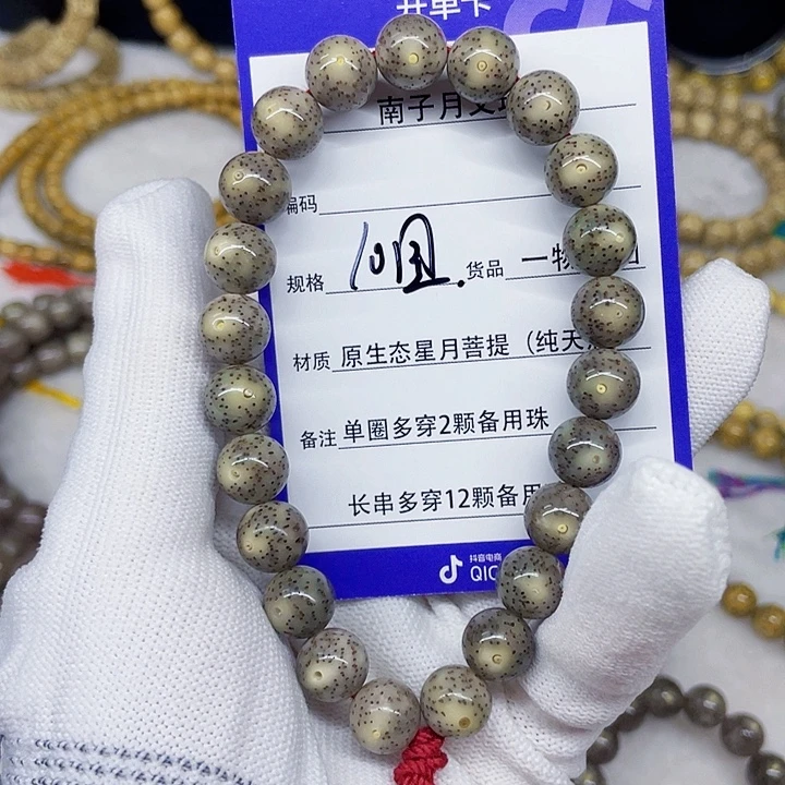 手串星月菩提星月菩提10