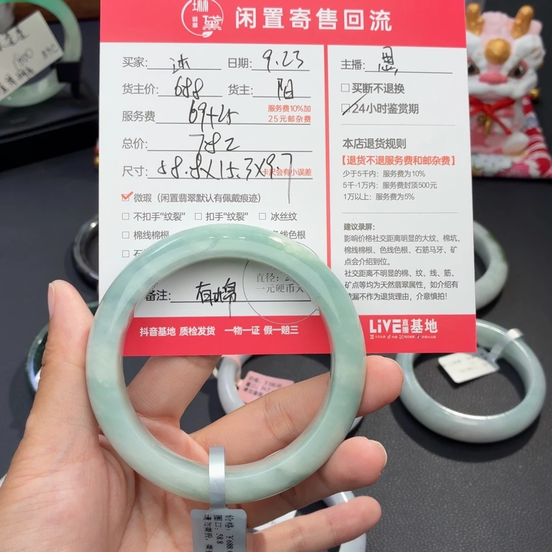 沐***溪未镶嵌定制翡翠天然翡翠