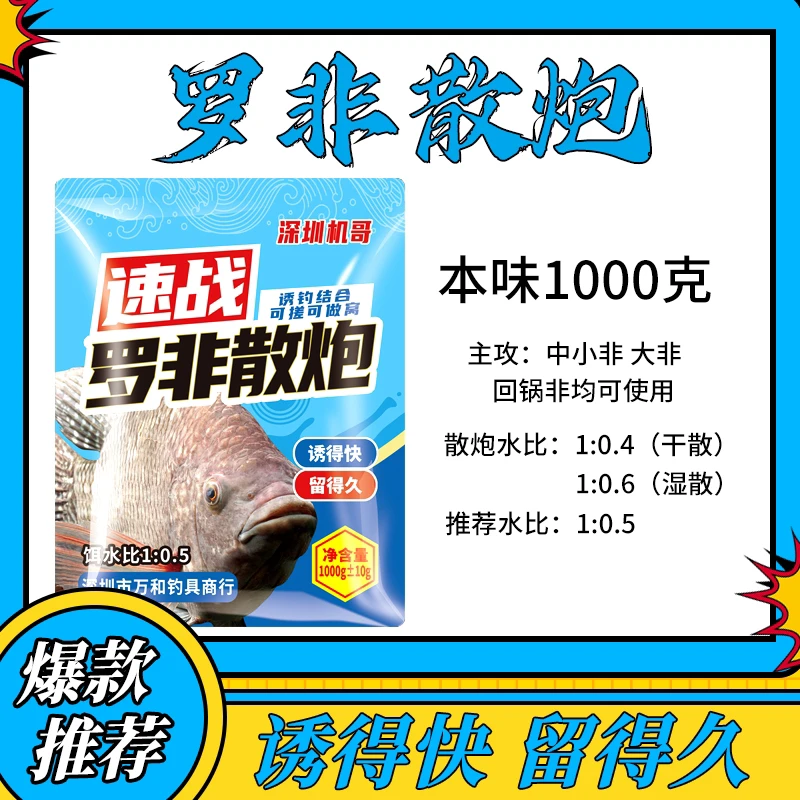 速战非罗非散炮（拍五发六）