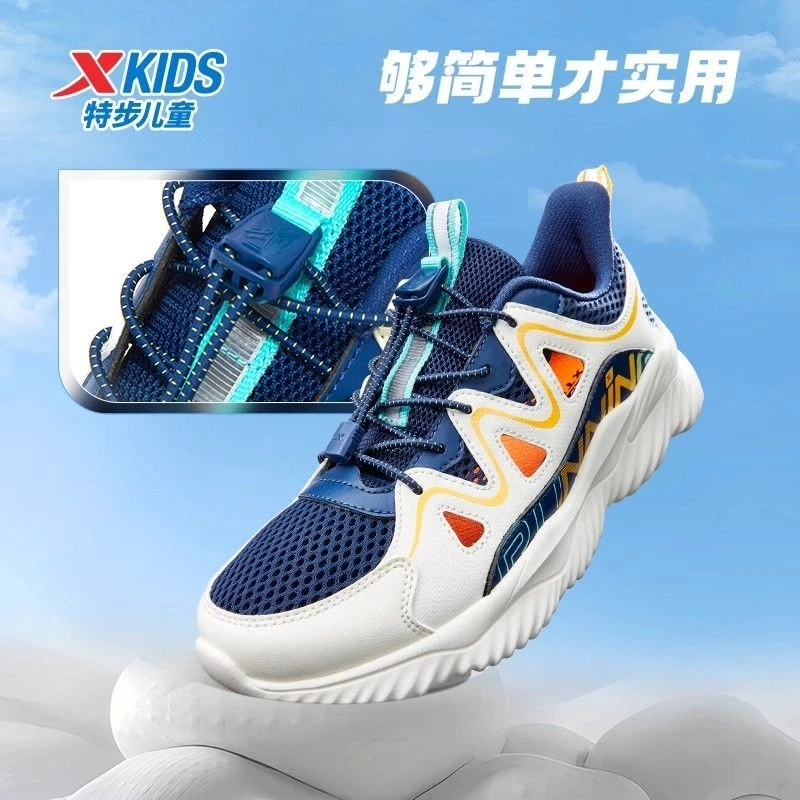 特步童鞋夏季新款中大童网面透气儿童运动鞋子男童防滑耐磨跑步鞋