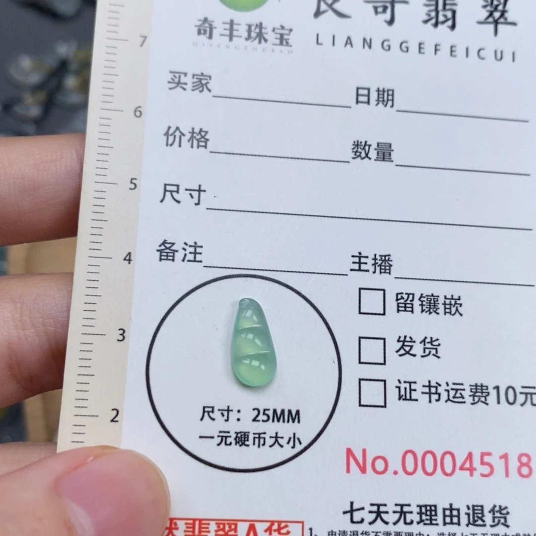 翡翠未镶嵌颈饰翡翠