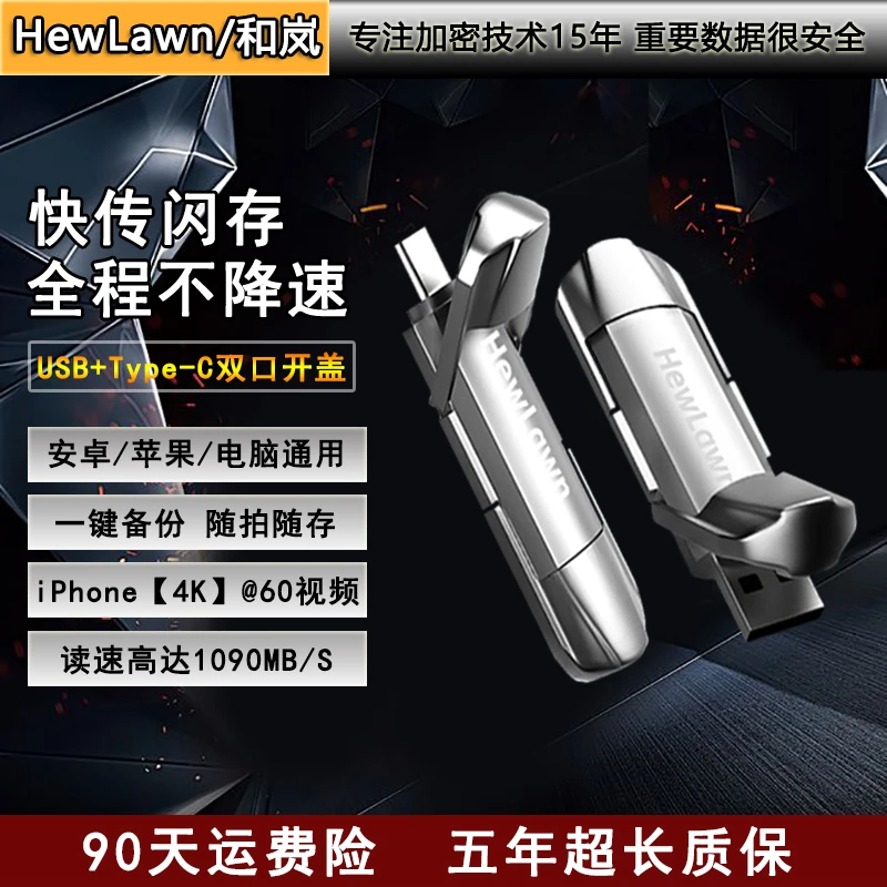 固态U盘Type-C双接口USB3.2高速读取千兆传输手机电脑通用