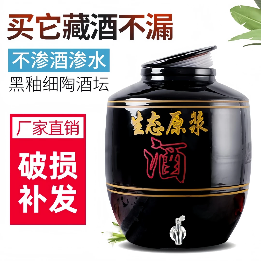 加厚老式土陶存酒罐50/100/200斤装酒缸酒坛家用密封窖藏泡酒坛子