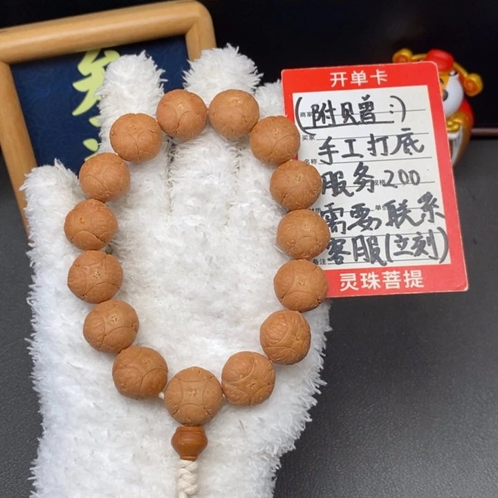 手串凤眼菩提尼泊尔