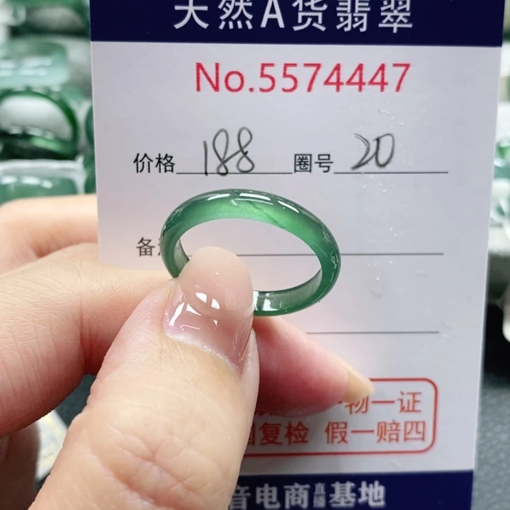 未镶嵌戒指翡翠天然