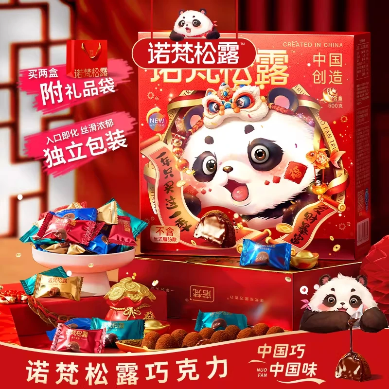【诺梵松露/约100颗】巧克力年货节礼盒装新年糖果休闲零食大礼包