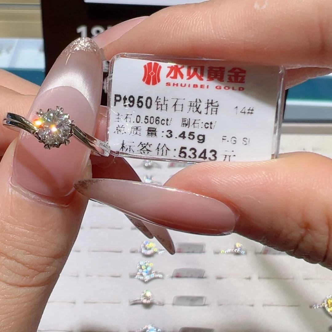 铂Pt950镶嵌戒指/指环钻石14圈
