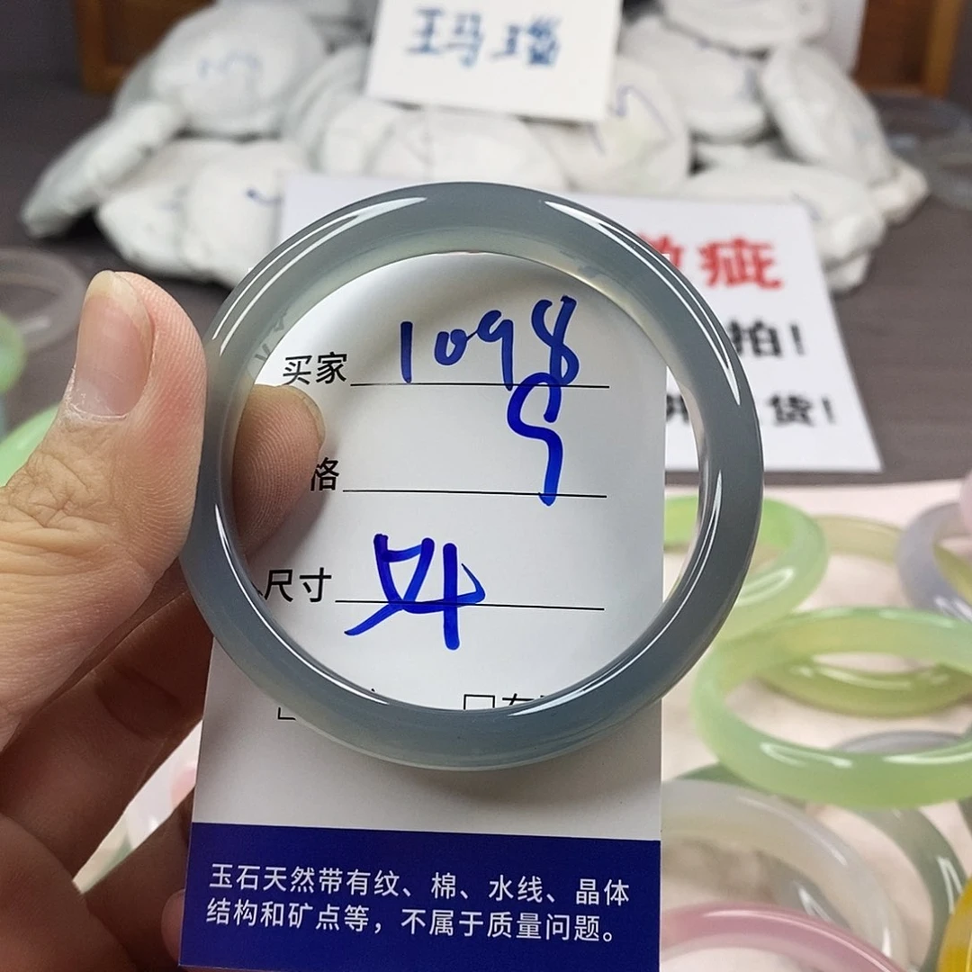 手镯玛瑙/玉髓未镶嵌1098