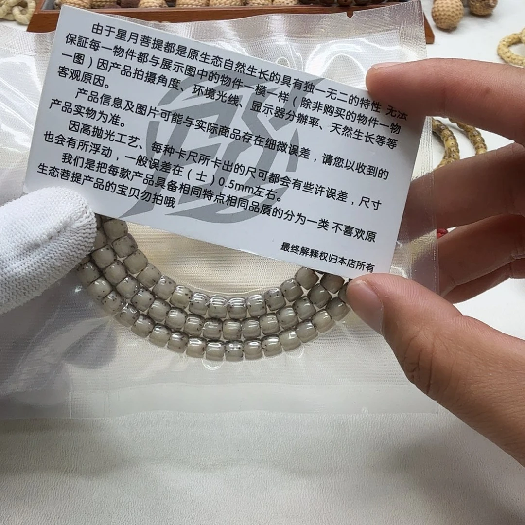 吊坠星月菩提30梵天冰白石玉河豚6左右108