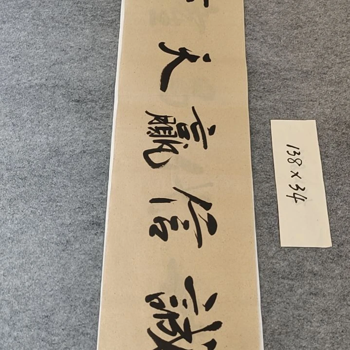 李士军老师书法作品