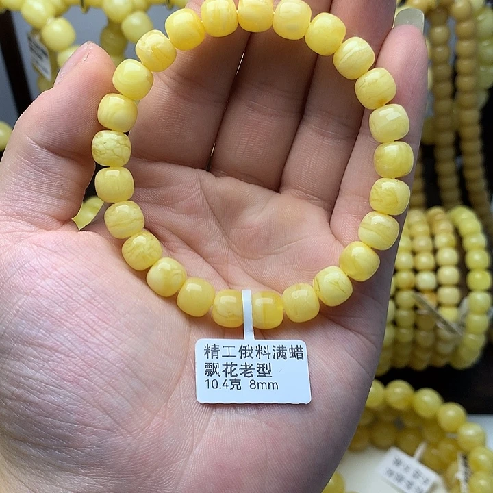 蜜蜡未镶嵌手链俄料满蜡飘花老型