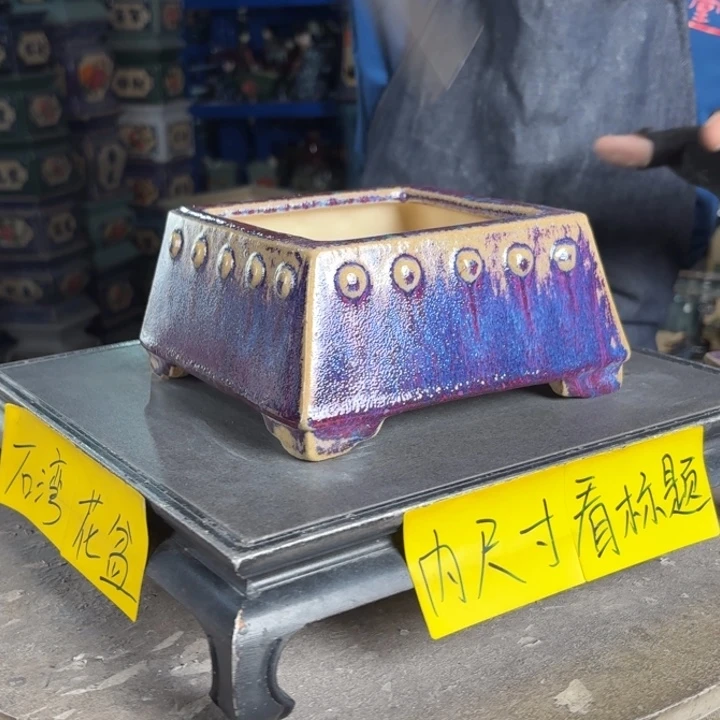 一风堂石湾花盆 内12*6